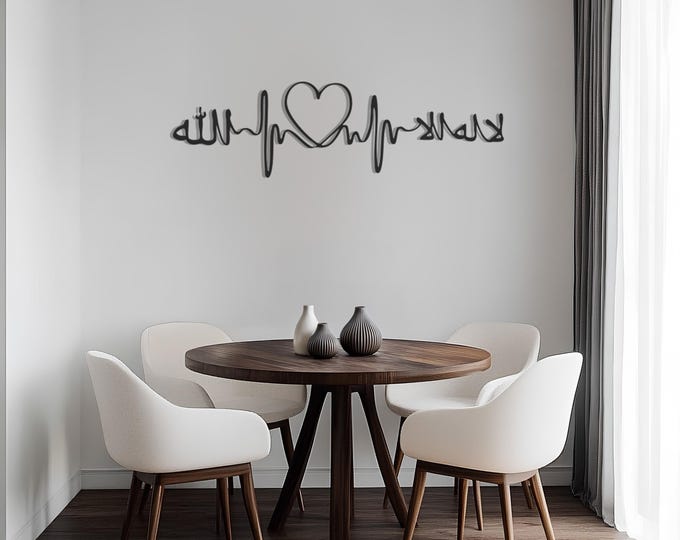La Ilaha Illallah Metal Wall Art, Islamic Calligraphy Decor, Heartbeat Metal Sign, Modern Muslim Wall Art, Spiritual Metal Wall Decor