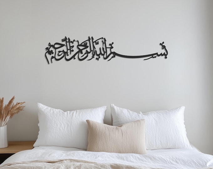 Bismillah Metal Islamic Wall Art, Modern Muslim Home Decor, Arabic Calligraphy, Metal Wall Art Decor, Muslim Home Decor, Father's Day Gift