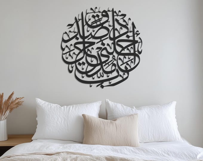 Islamic Metal Wall Art, Arabic Calligraphy Wall Decor, Modern Islamic Home Decor, Metal Wall Art Decor, Father's Day Gift,  Islamic Gift