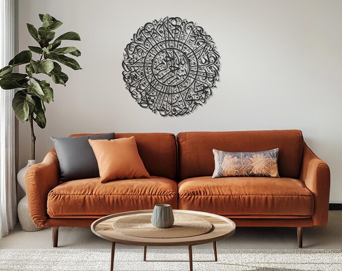 Surah Al-Kafirun Metal Islamic Wall Art, Islamic Home Decor, Arabic Wall Decor, Metal Wall Art Decor, Father's Day Gift, Gift for Muslim