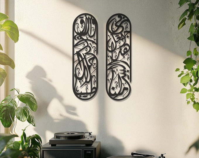 Set of 2 Islamic Calligraphy Metal Wall Decor - 2 Piece Elegant Metallic Art, Perfect for Home Decoration in Modern or Traditional Styles