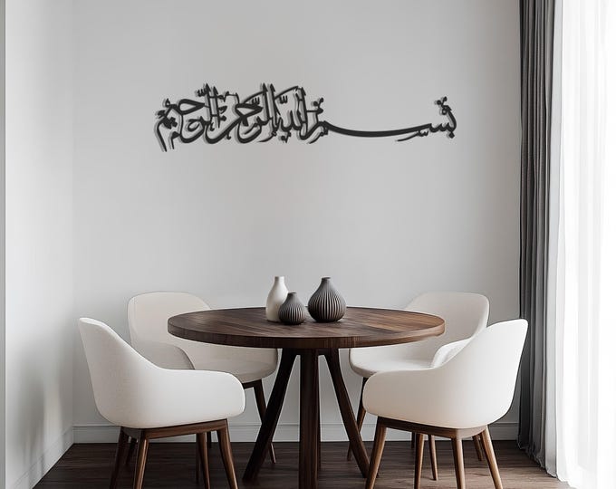Bismillah Metal Wall Art - Islamic Calligraphy Wall Decor, Arabic Metal Hanging, Faith-Inspired Home Accent, Spiritual Islamic Gift Idea