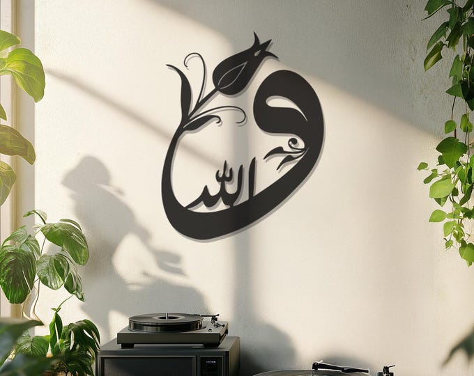 Allah and Vav Islamic Wall Art, Islamic Metal Wall Art Decor, Muslim Wall Decor, Metal Wall Art Decor, Father's Day Gift, Ramadan Eid Gift