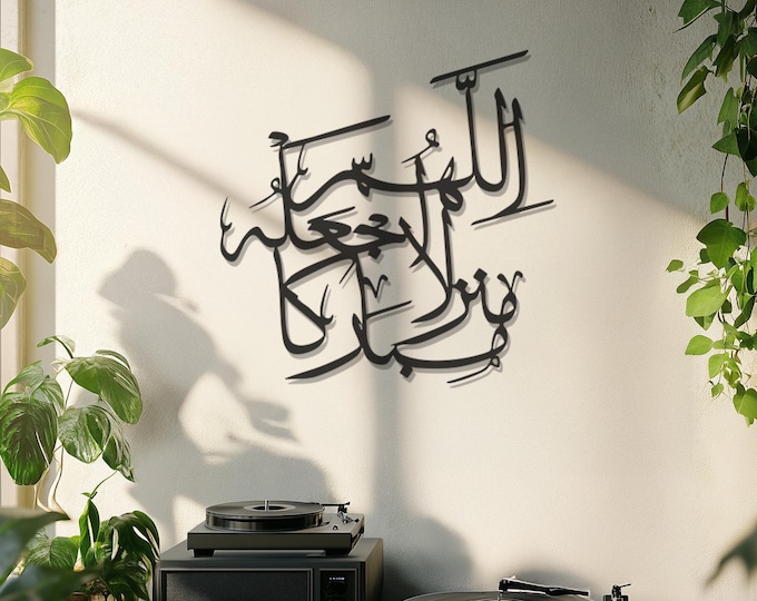 Allah Bless This Home Metal Wall Sign, Muslim Home Art Decor, Islamic Wall Art, Arabic Calligraphy Sign, Eid Gift, Ramadan Metal Wall Decor
