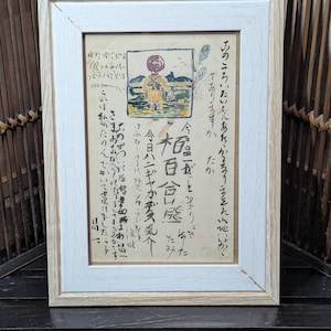 One of a Kind Extrem Rare Japanische Antike Meiji 32 (1899) Postkarte – Signiert – Authentisches Japanisches Mädchen – Gerahmt made in Japan F28