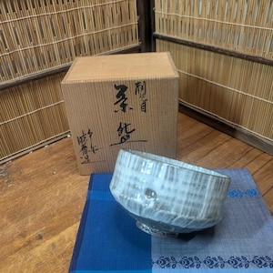 Japanese Traditional Matcha Chawan Signed 茶碗 1970 Red Pottery Tea Bowl | Vintage Tea Ceremony Cup Box Included | Gov’t Auction Japan CS70