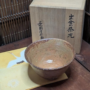 Japanese Traditional Matcha Chawan 茶碗 | Brown Pottery Bowl Signed Vintage Tea Ceremony Cup | Original Box | Gov’t Auction Japan Find CS34