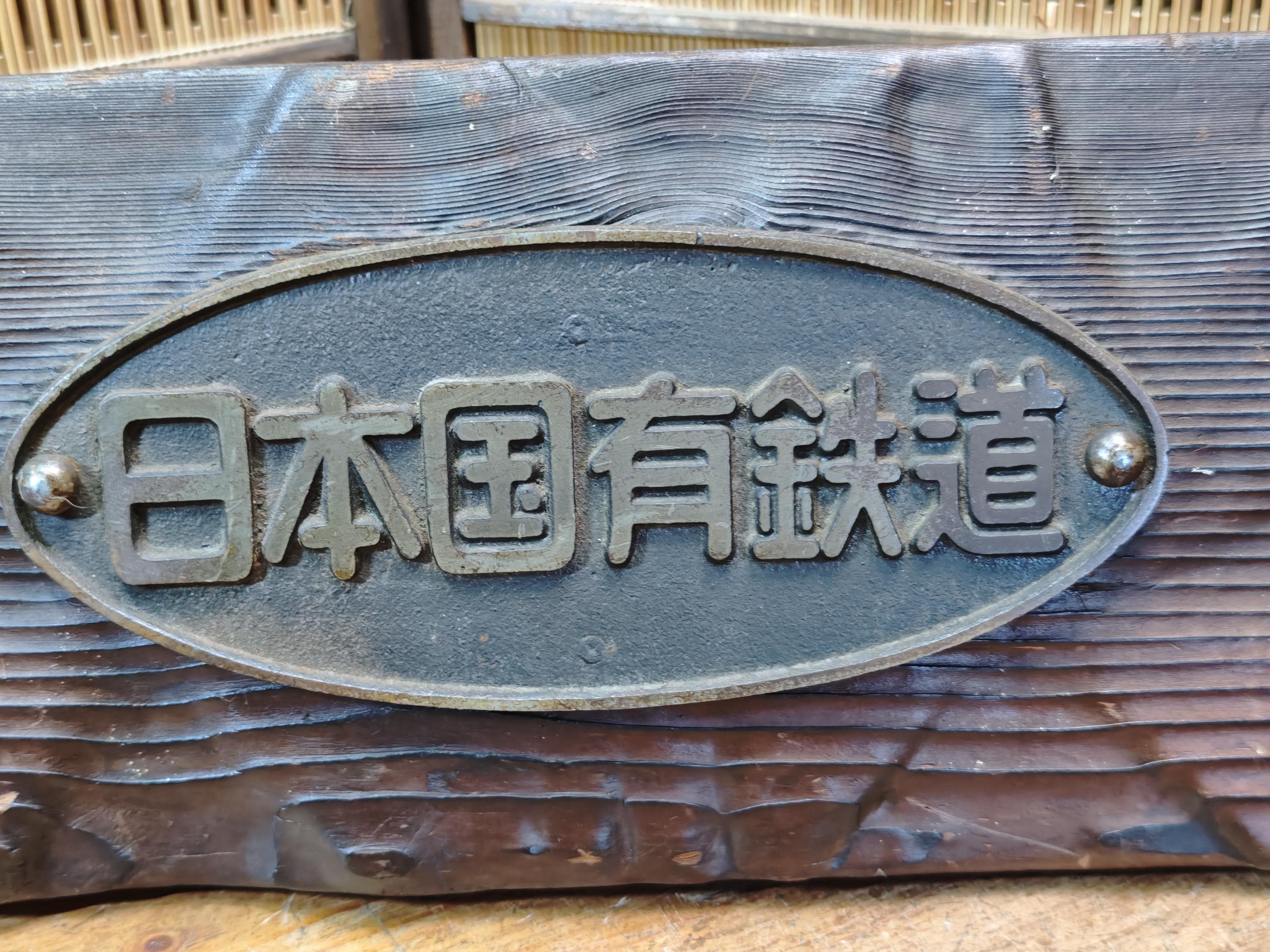 Extremely Rare Japanese Antique JNR Steel Railway Sign Mounted on