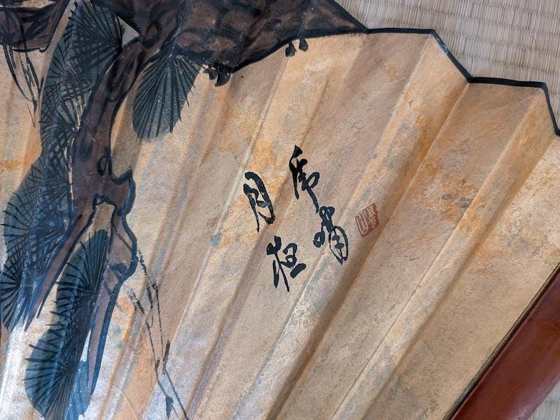 Vintage Japanese Tiger Folding Fan | Gold Leaf Washi Paper Wall