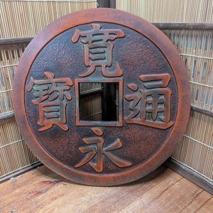 1949 Handmade Japanese Steel Oversized Coin – Used for City Crossings in Old Japan M21