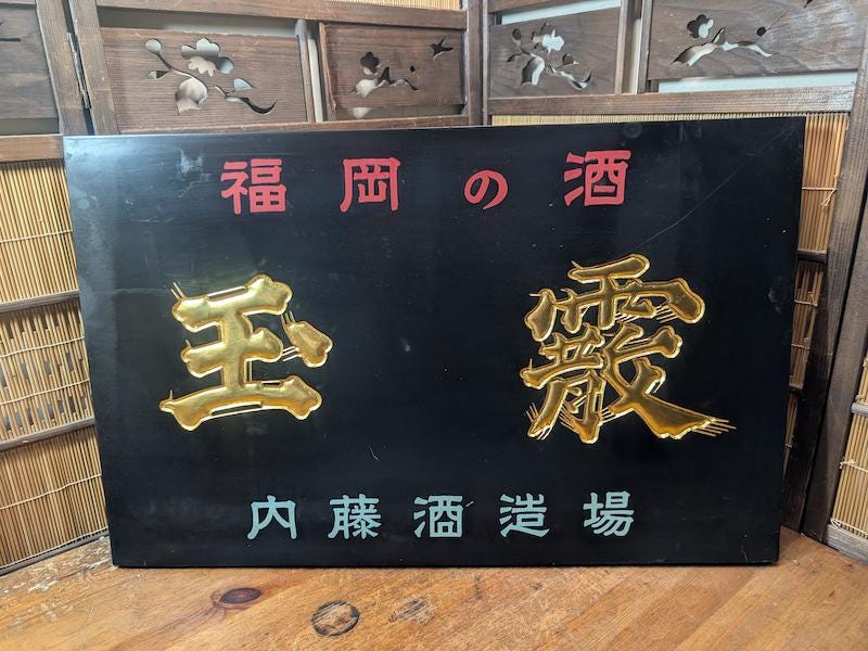 レア　ビンテージ　四つ目　4つ目　置物　ミッドセンチュリー　酔っ払い レア ビンテージ 四つ目 4つ目 置物 ミッドセンチュリー