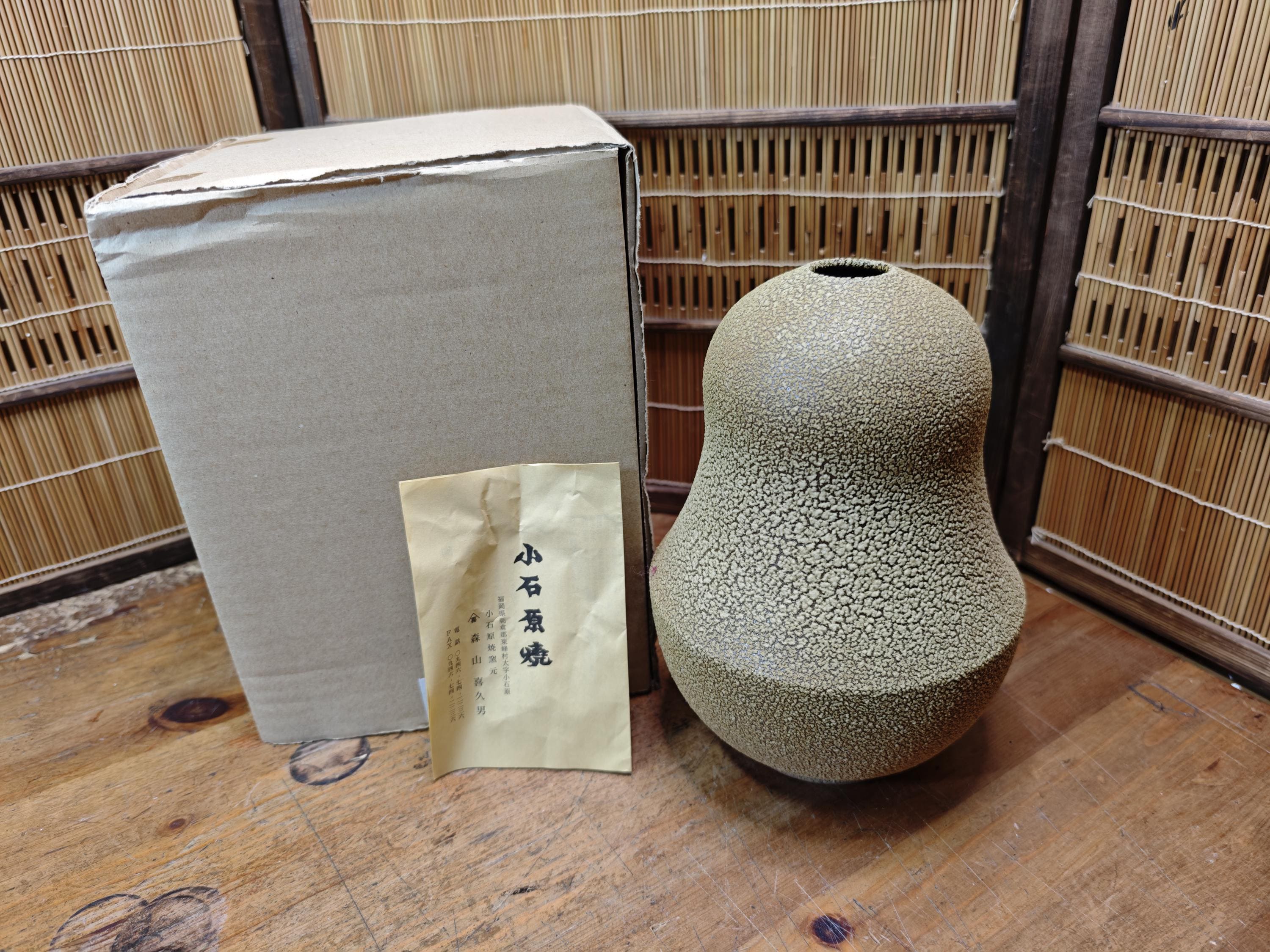 小石原焼 - Etsy 日本