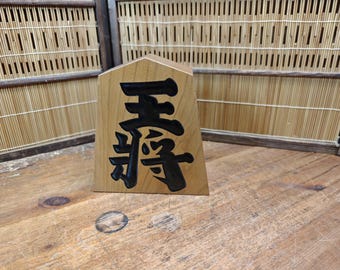 Japanese Shogi Koma King Piece Oak Wood Signed Traditional Game Tile Japan PP6