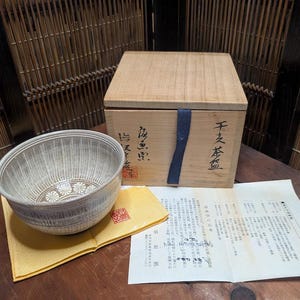 1981 Japanese Chawan 茶碗 Tea Ceremony Cup Traditional Pottery Original Box & Documents Authentic Vintage Japan | Japan Gov Auction Find CS33