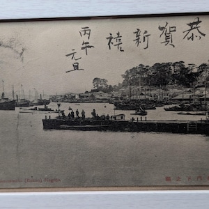 Extrem seltene japanische Antike Postkarte Meiji 32 1899 signiert Authentisches Bild Schiff auf See, Schiffshafenansicht Postkarte gemacht in Japan (F27)