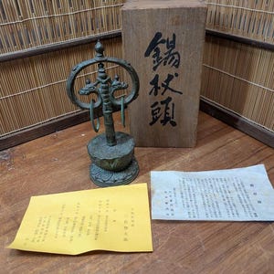Extremely Rare 1941 Japanese SUZU Monk Bell Showa 16 Era Antique • Signed Docs & Original Box • Steel Temple Bell • Buddhist Collectible S20