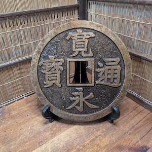 1949 Handmade Japanese Steel Oversized Coin Kan&#39;ei Tsūhō  This is the name of the coin Used for City Crossings in Old Japan M20