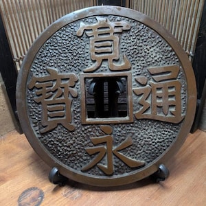 1949 Handmade Japanese Steel Oversized Coin – Used for City Crossings in Old Japan XX7
