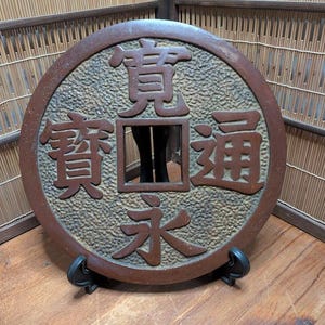 1949 Handmade Japanese Steel Oversized Coin – Used for City Crossings in Old Japan PP1