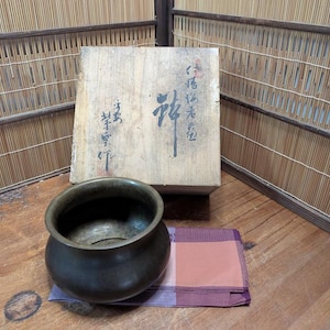 Japanese Bronze Incense Burner – Temple Offering Bowl from 1970s with Wooden Box – Authentic Buddhist Artifact from Japan Gov Auction T12