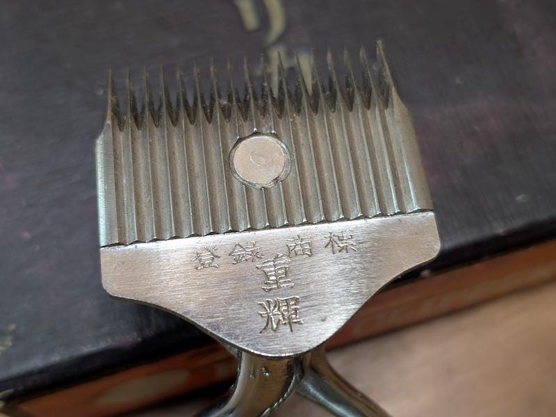 Japanese Vintage 1950s Mechanical Hair Clippers Jūkō Tokusei
