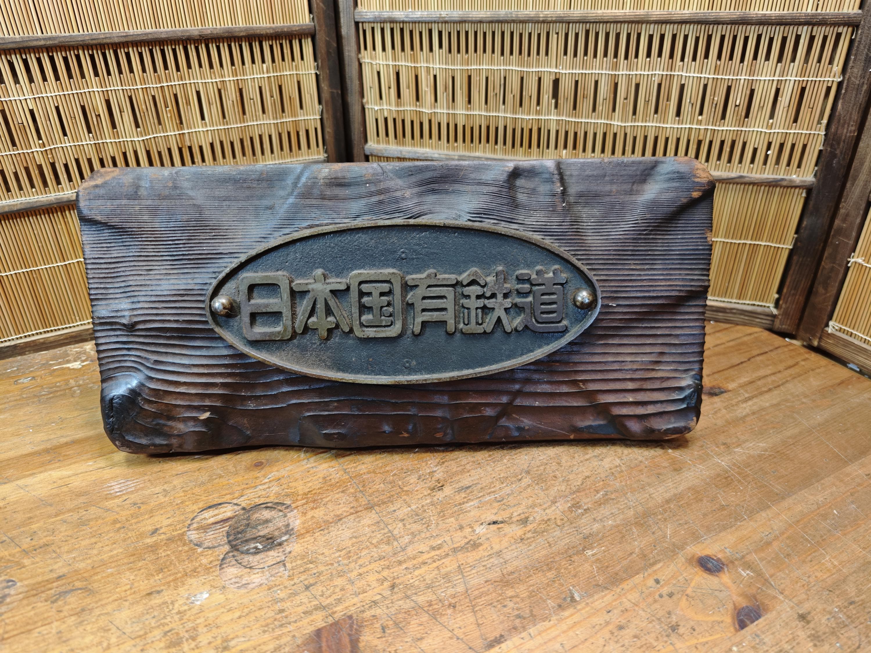 Authentic Japanese Train Sign - Etsy