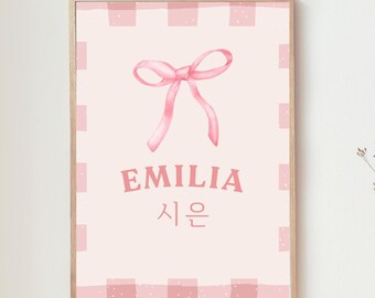 Póster imprimible con nombre personalizado en coreano, cinta para coqueta/decoración para habitación infantil, nombre Hangul personalizado