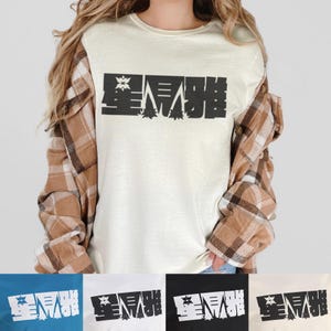 Hoshimi Miyabi Themed T-Shirt, Zenless Zone Zero, Japanese, Kitsunemimi, Void Hunter, Section 6, Kawaii, Otaku Apparel, Gift, Fan Merch