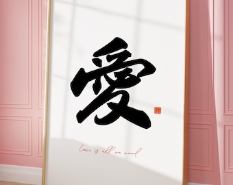 Impresión de caligrafía japonesa, póster de kanji de amor, arte mural japonés, pósteres enmarcados, arte mural asiático, decoración del hogar Japandi