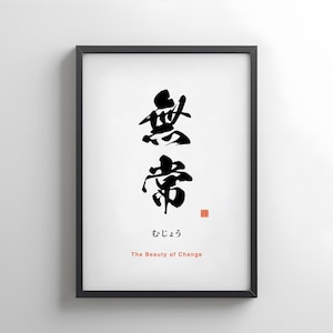 Japanese Kanji Poster Japanese Calligraphy Framed Poster Framed Art Japanese Zen Sign Zen Quotes Positive Affirmation Art Minimalist Poster
