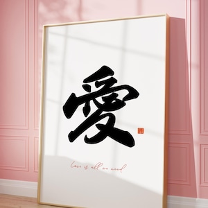 Poster Calligraphy Love Poster Japanese Kanji Print Art Lover Poster Inspirational Gift Trendy Wall Decor Gift For Her Kawaii Framed Poster
