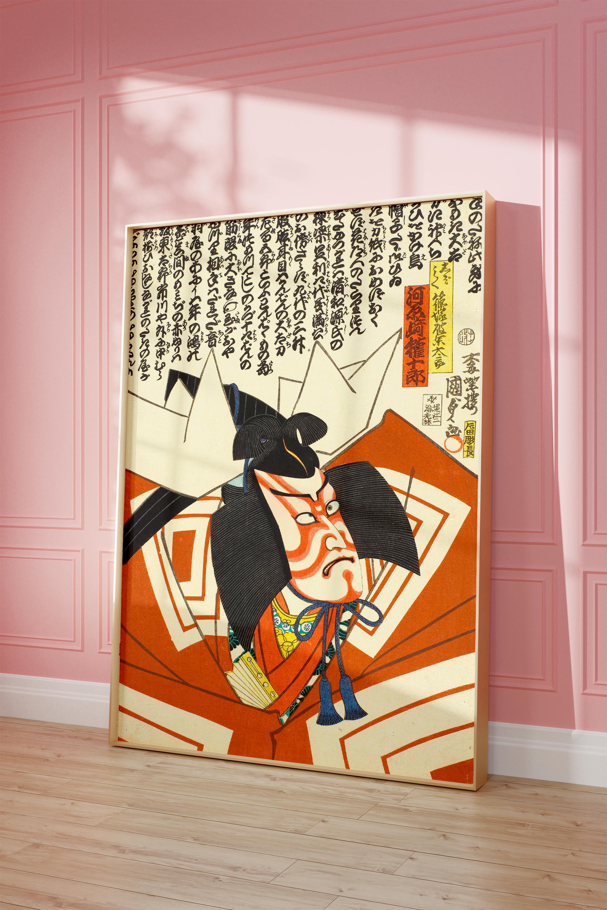 Vintage Kabuki Actor Portrait Print, Ukiyo-e Poster Japanese Wall