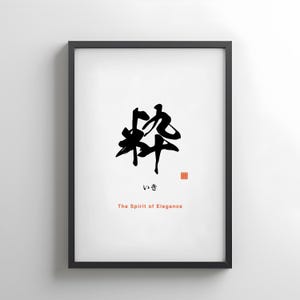 Japanisches Kanji-Poster Japanische Kalligraphie gerahmtes Plakat Gerahmte Kunst Japanisches Zen-Zeichen Zen-Zitate Positive Affirmationskunst Minimalistisches Plakat