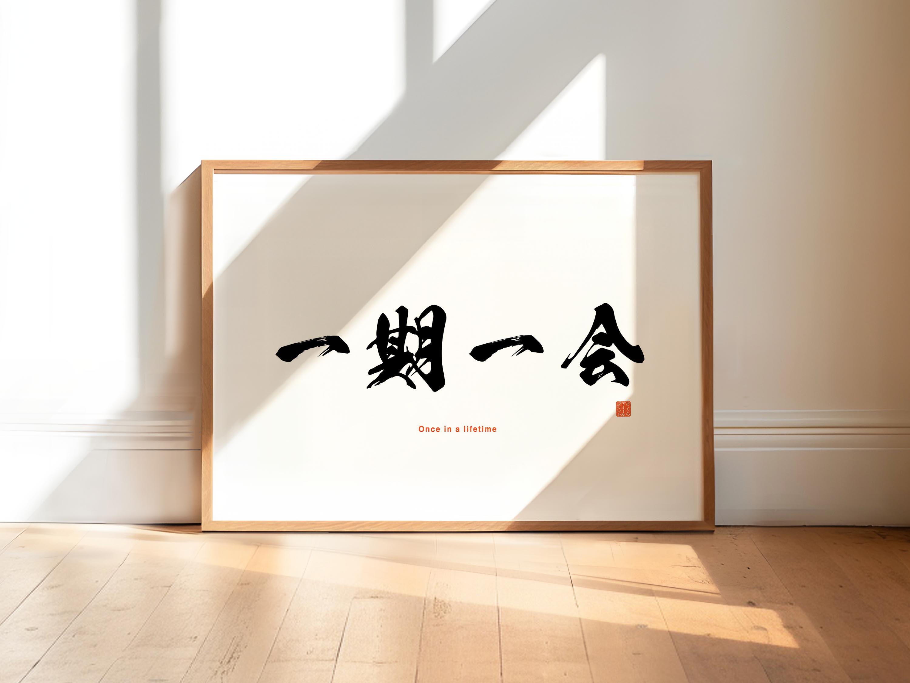 Ichi Go Ichi E - Etsy