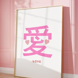 Póster rosa, arte de pared, póster de caligrafía, impresiones artísticas de amor kawaii, decoración de pared rosa y roja, regalo para ella, póster minimalista, póster lindo, femenino