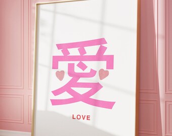 Impresión de caligrafía japonesa rosa, póster kanji, arte mural japonés, arte mural Japandi, impresión japonesa, arte mural asiático, pósteres enmarcados