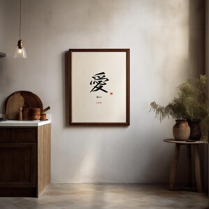Poster di calligrafia giapponese, parole giapponesi, amore, arte murale per poster minimalista, decorazione Japandi, regalo ispiratore, affermazioni positive