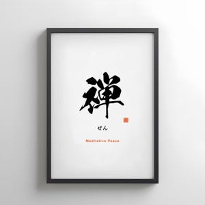 Japanese Kanji Poster Japanese Calligraphy Framed Poster Framed Art Japanese Zen Sign Zen Quotes Positive Affirmation Art Minimalist Poster