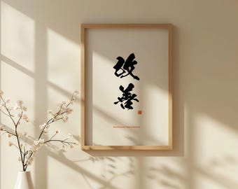 Poster Kaizen Framed Art Japanese Kanji Calligraphy Poster Japanese Wisdom Quote Zen Positive Affirmation Art Minimalist Poster Gift For Her