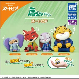 Zootopia - Japanese Gachapon