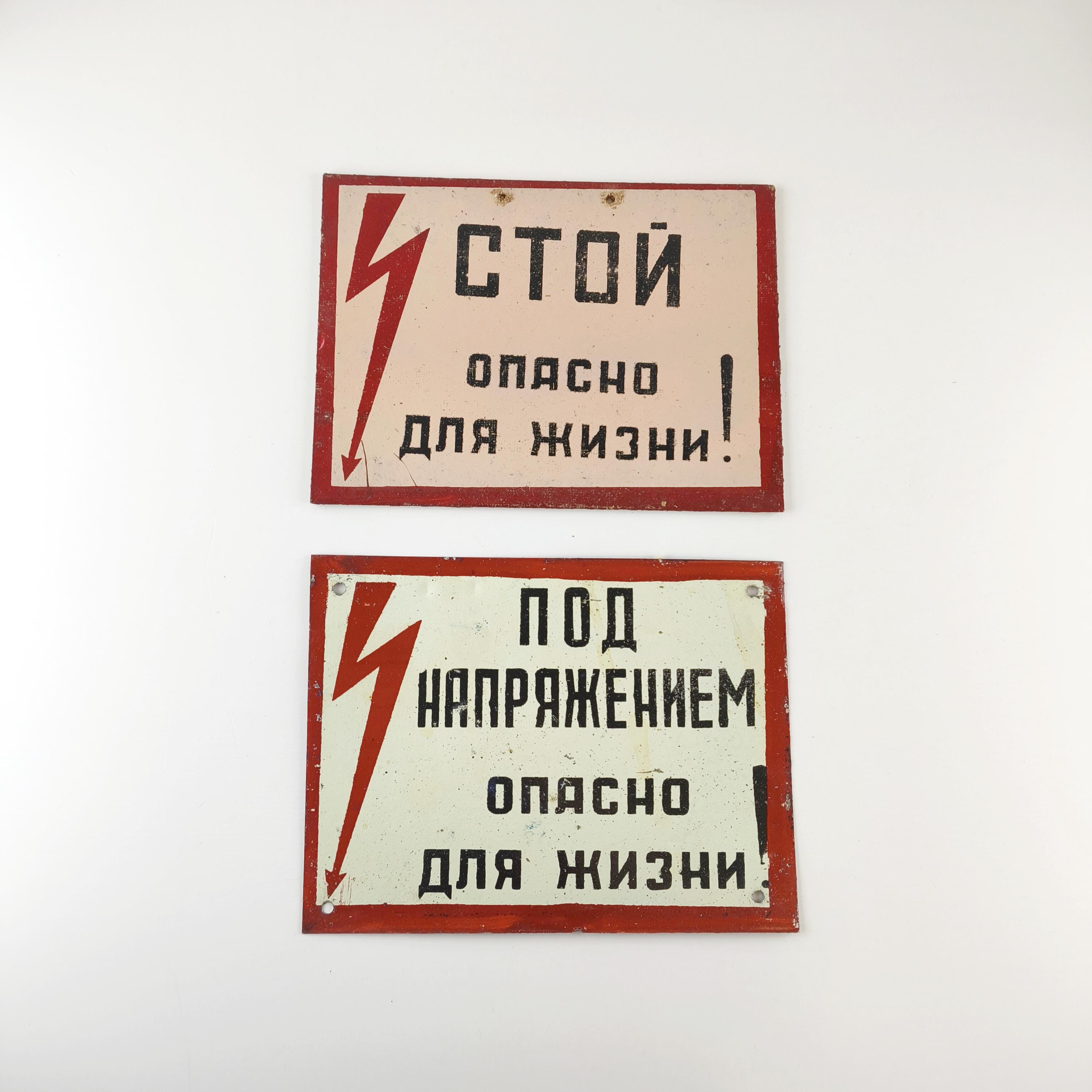 Vintage Soviet Warning Signs Set, “danger to Life” Industrial