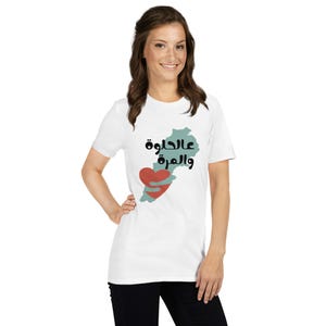 T-shirt arabe libanais, carte du Liban, coeur, Habibi, classique, Liban doux, T-shirt classique en coton, blanc, cadeaux pour elle, cadeaux pour lui