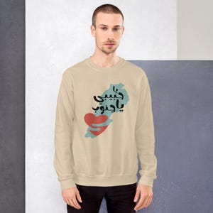 Mapa del Líbano, texto en árabe, diseñador libanés, sur del Líbano, Habibi, algodón, sudadera clásica con capucha, arena, blanco, regalos para ella, regalos para él