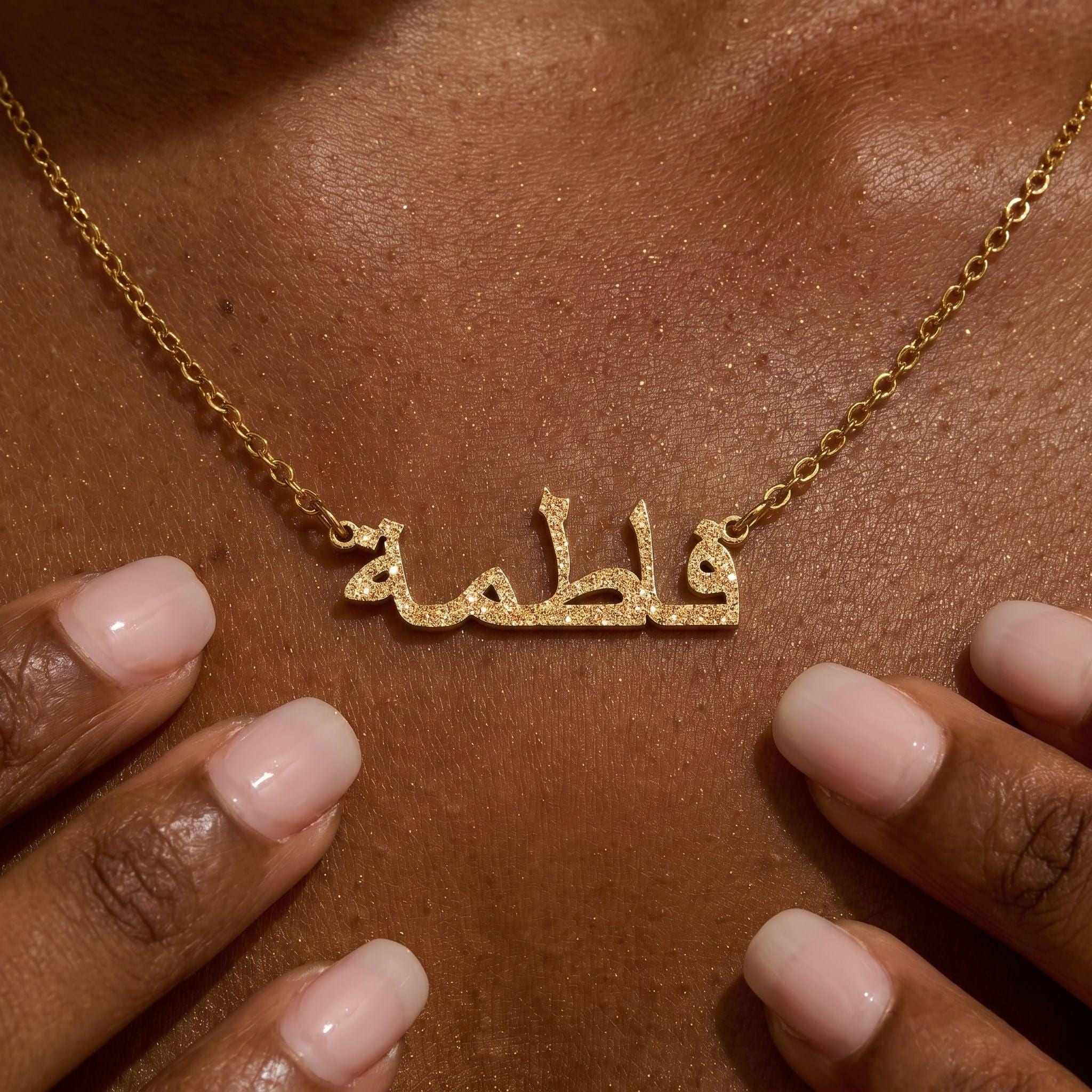 18k gold arabic name - Etsy 日本