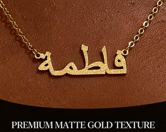 Custom Arabic Name Necklace, Sparkly Personalized Necklace, Gold Arabic Script Necklace, Islamic Gift for Eid, Mothers Necklace, for Muslim