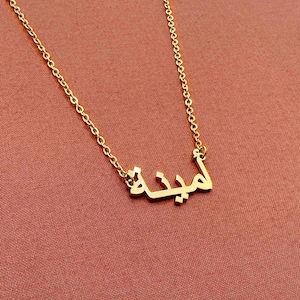 Personalized Arabic Name Necklace Custom Arabic Calligraphy Name Necklace Gold Islamic Gift Eid Gift Ramadan Gift for Muslim, Mother's Day