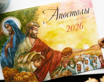 Orthodoxe gezinskalender 'Apostelen' voor kinderen en ouders 2026 (Russisch)