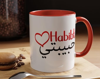 Habibti Heart Arabic Script Mug | Accent coffee mug 11oz 15oz