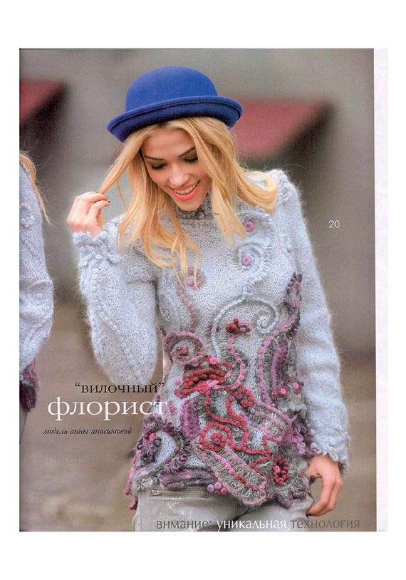 Irish Crochet 31 Patterns: Duplet Magazine Mod #583 Irish Lace