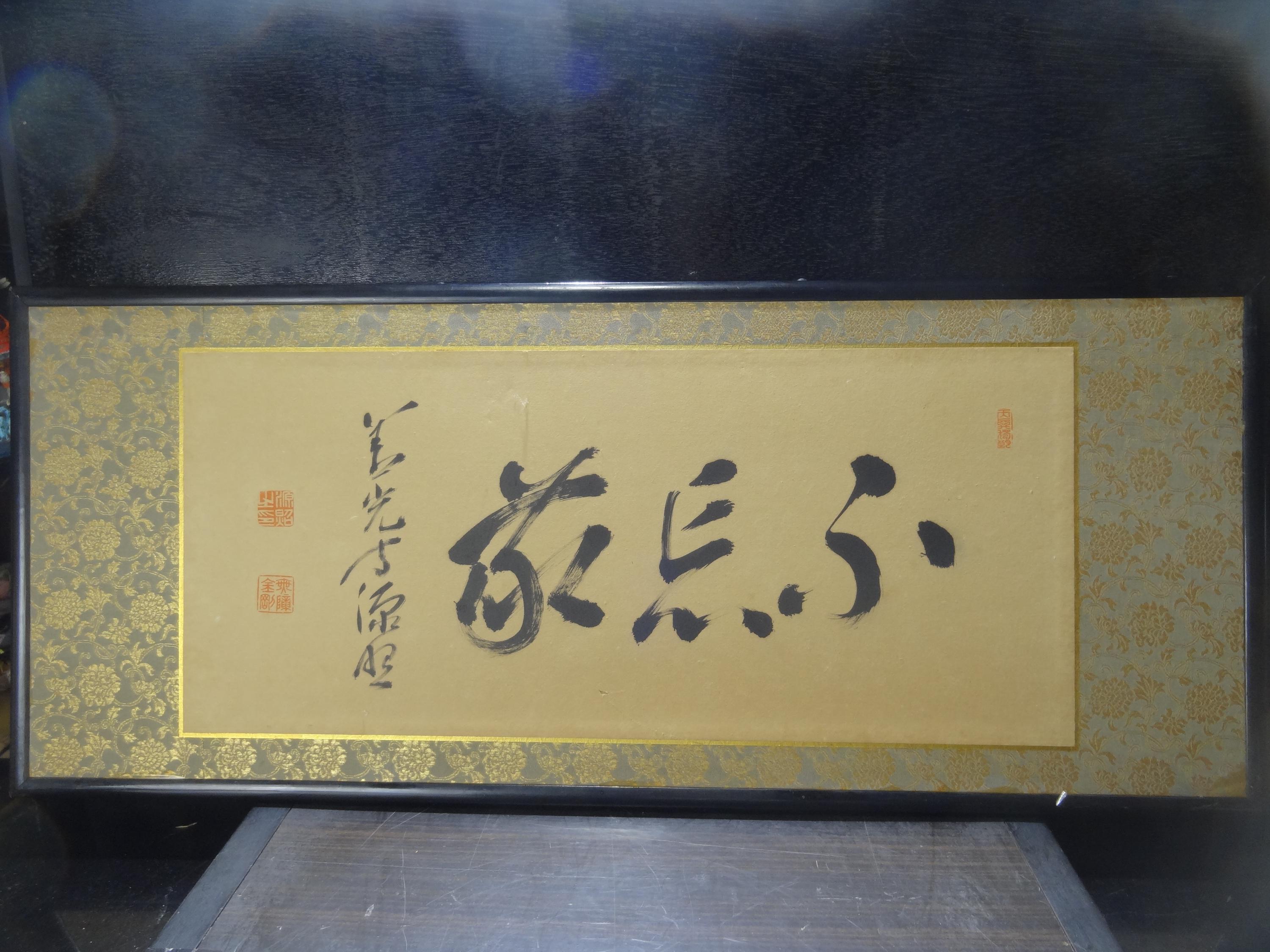 Shingo - Etsy
